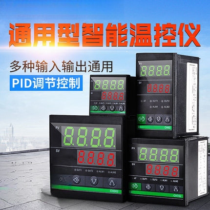 数显智能温控表220V可调