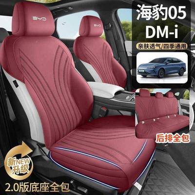 比亚M迪海豹05DI专用坐垫907四季通用翻毛汽皮马鞍垫翻毛皮车座套
