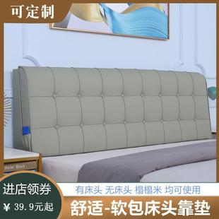 床头靠软垫全靠垫包轻软奢枕头现代榻榻米简约自粘防撞背头100199