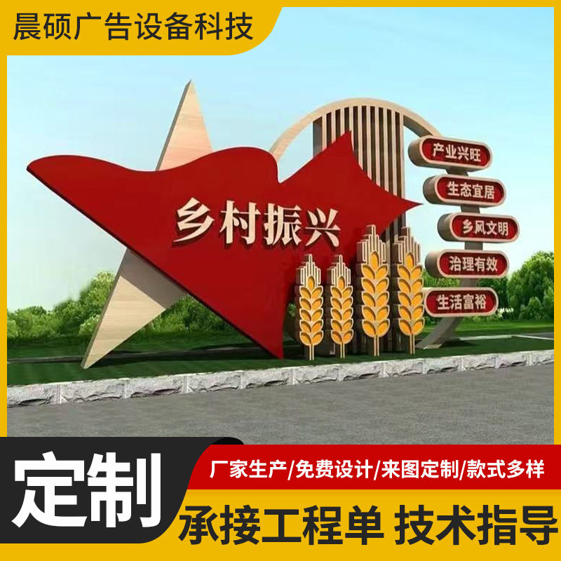 文明乡村振兴标识牌户外景区仿古导视标牌村牌道路指示牌