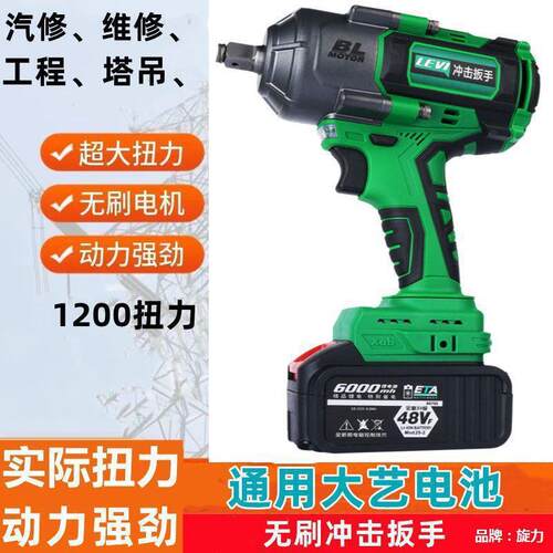 德国大艺510无刷电动架手大扭扳力电冲击扳手子工汽修通用锂大艺