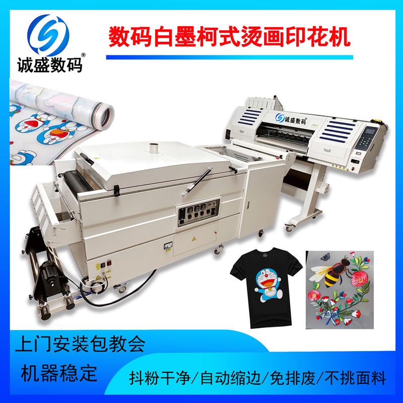 DTF喷烫印画打印机彩直T恤印花免镂空I3200白墨烫画打机CS-TH600