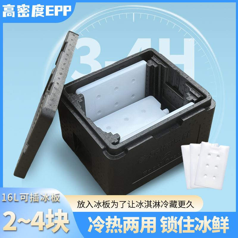 冰凌保INQ温箱带激1/2份数盆冰板摊商用外卖摆冷保冷藏epp泡沫箱