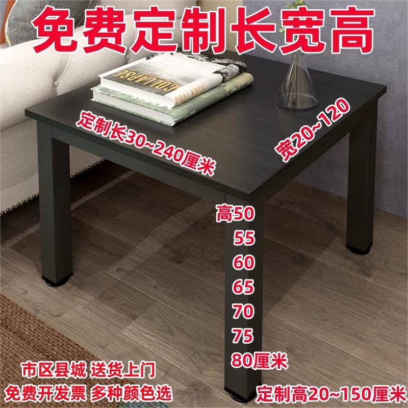 8m0正方形70长60茶几5075高5宽5墙角90餐桌100矮小书桌子12电脑桌