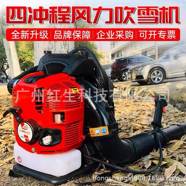 锐尔BX876四程汽油吹风机背冲负式大棚吹雪大功率机VEOB除尘吹落