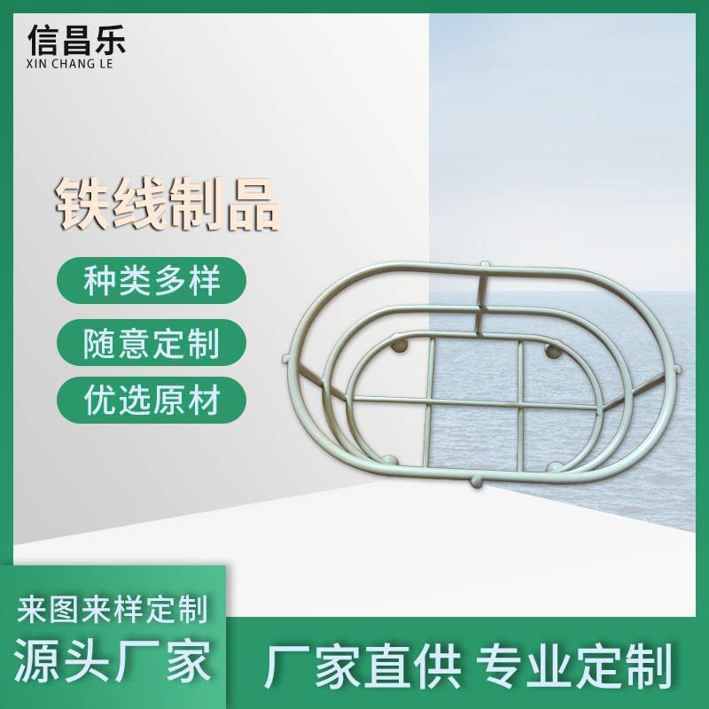 深圳钢丝折弯 工业风扇防护网罩 铁丝异形 铁线工艺制品