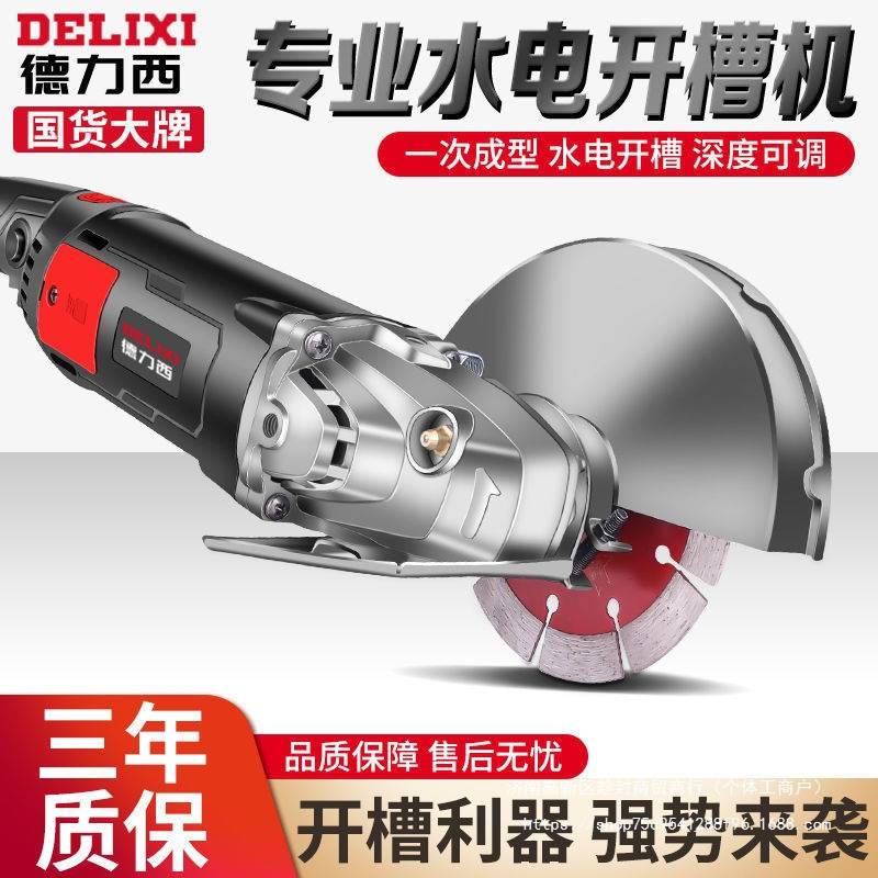 专业新款开槽机水电工双槽安装一次成型双片无尘混泥土线槽