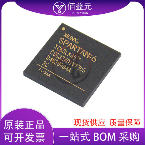 XC6SLX45-2CSG324I 封装 BGA-324 现场可编程门阵列 IC原装IC芯