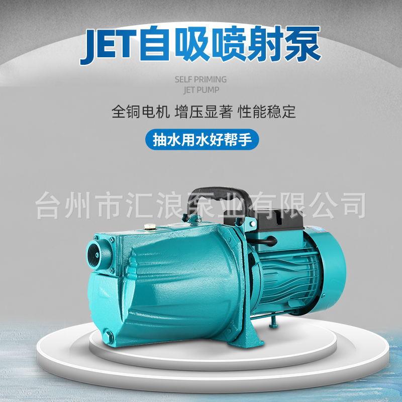自吸喷射泵泵22V抽井0水增压泵高水程扬灌溉供水抽水MAB机全自动