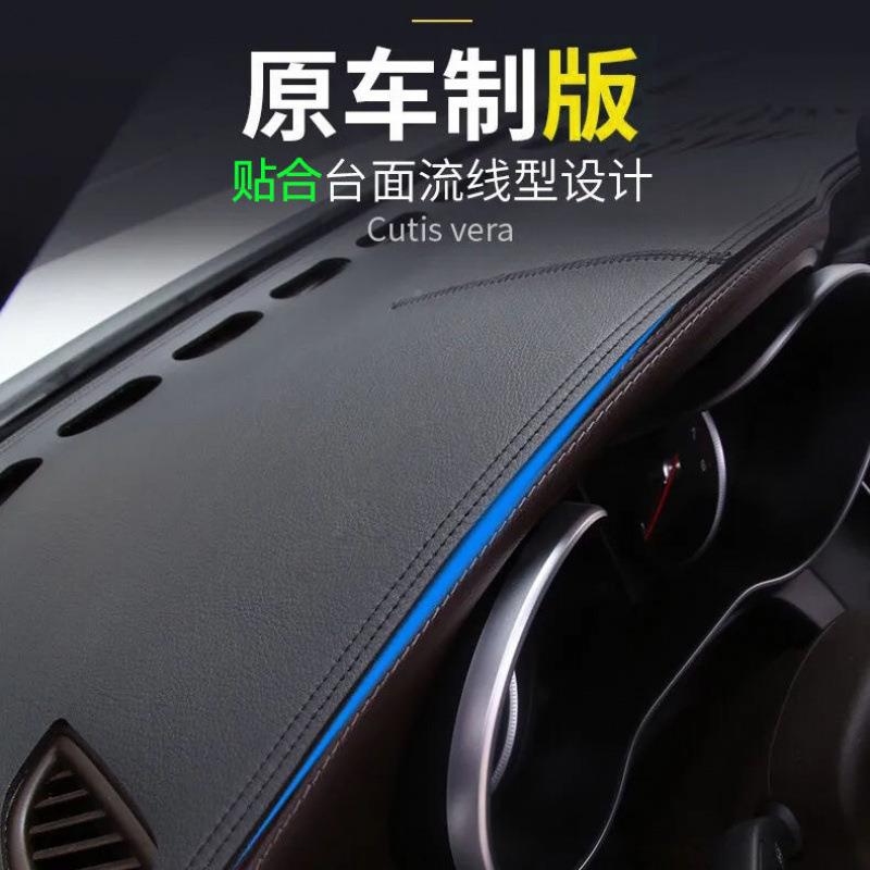 汽车专用防晒405光防滑改装前工作遮台铺垫垫中控饰仪表台皮革避