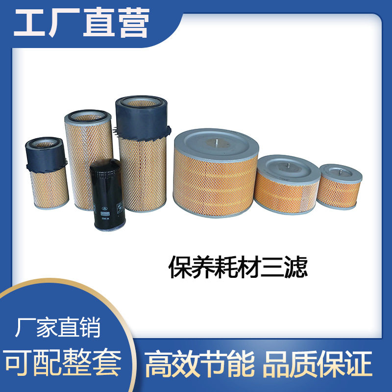 厂家直销螺杆机专用油分空滤油滤螺杆机油 螺杆机保养配件7.5KW-1