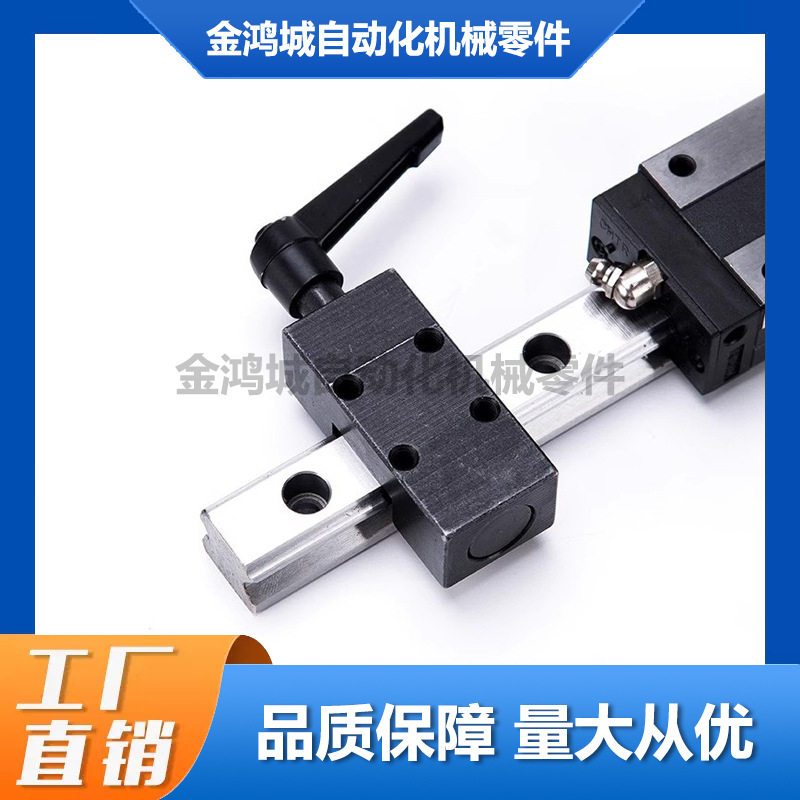 直线导轨钳制器滑块限位器电镀款发黑款导轨夹具手动导轨夹紧锁