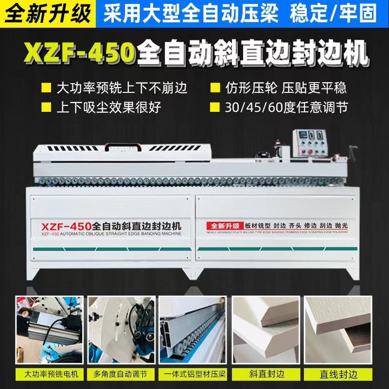 全自动封修一体机铝木通用高精准