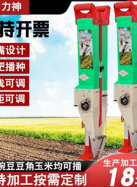 款米播种种施肥一体机新大豆植点QLL播器玉多功能手动双桶播种机