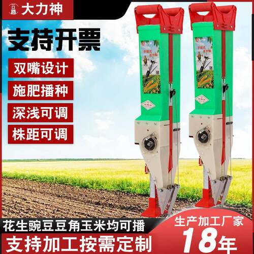 款米播种种施肥一体机新大豆植点QLL播器玉多功能手动双桶播种机
