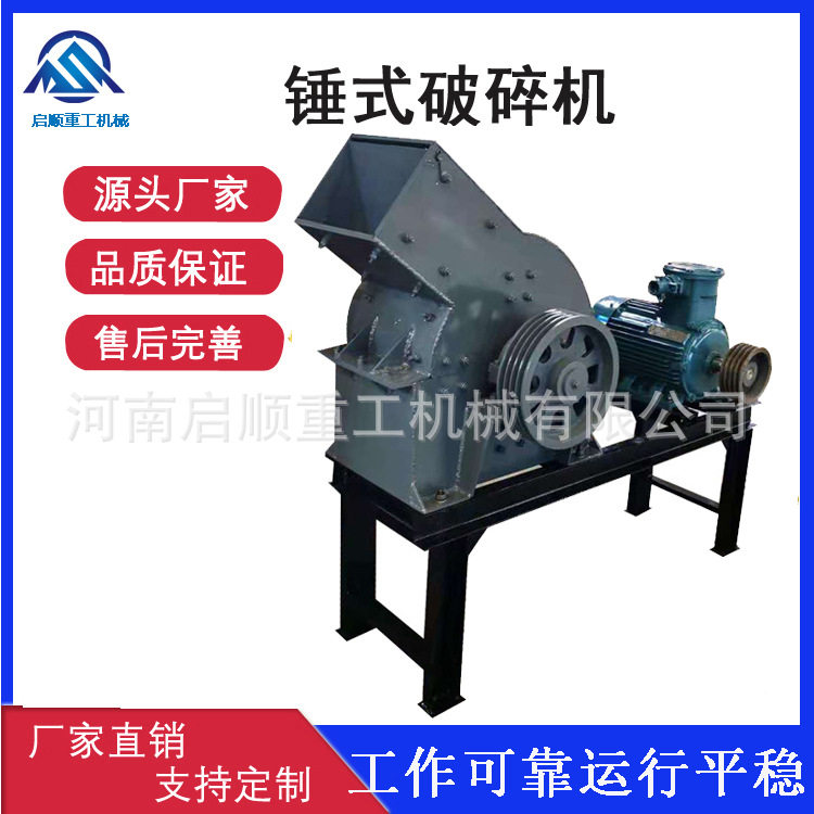 移动锤式制砂机鹅卵石砖头青石
