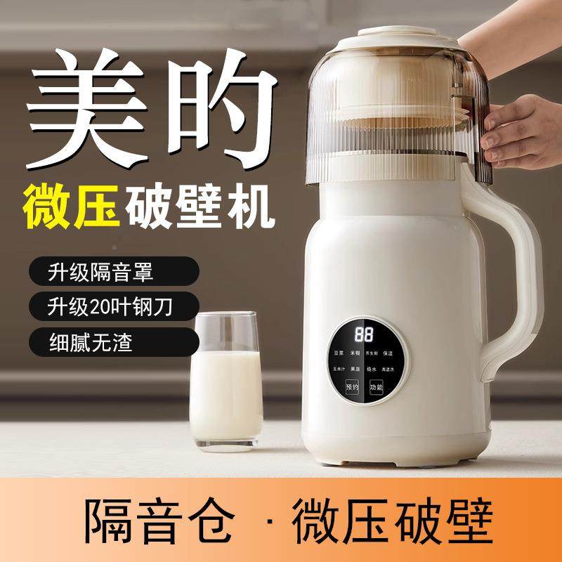 美榨汁机小型家用无全自新款02渣561222微2压旳静音动破壁豆浆机,厨房电器,破壁机,淘宝优惠券,粉丝福利购,淘宝优惠卷