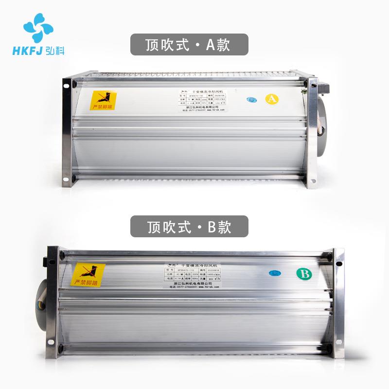 干变横风机散干热贯流风流机现货FDD4GFDD90顶吹型式变G压器冷却
