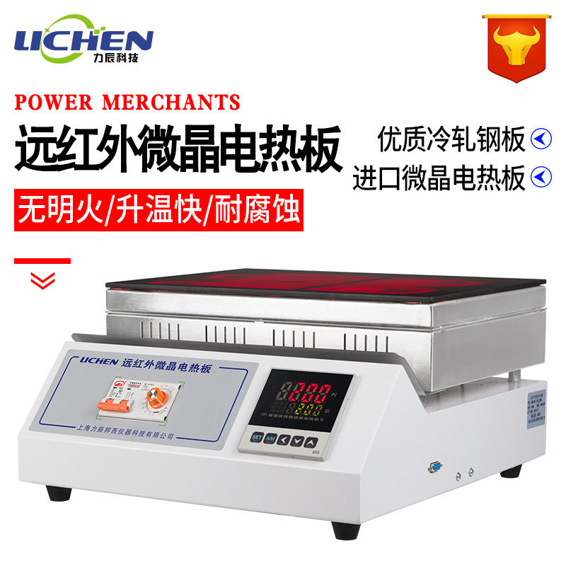 新款远红外微晶电热板恒温加热板数显耐腐石墨实验室预热平台