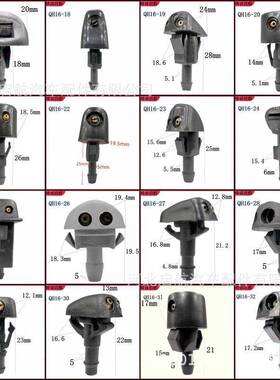 汽玻车水挡风璃洗涤器喷水水头雨刷QH16-1-4扇形雾状喷嘴机盖出孔
