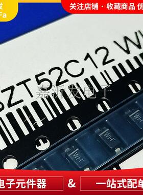 BZT52C极压12V稳UWD压二管封装SOD-123印字WH贴片稳管0.3W12V