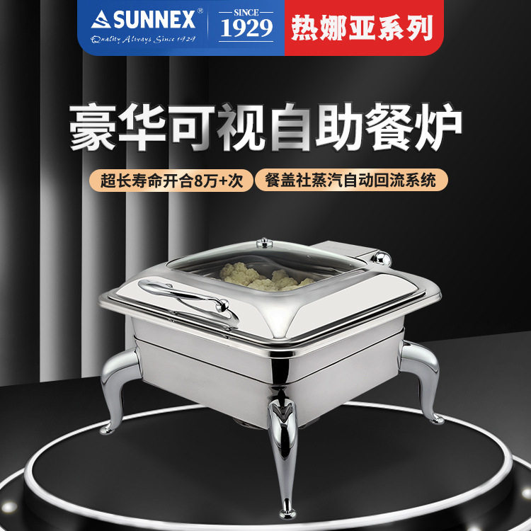 新力士热娜亚液压可视自助餐保温方形布菲炉W35100 W35200 W35400