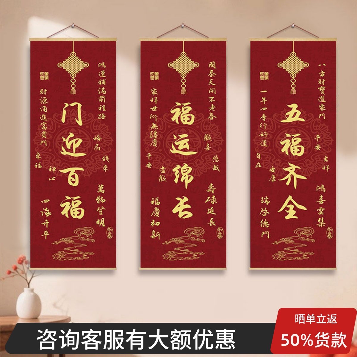 中式福字装饰画客厅餐厅挂画现代简约风格门迎百福福运绵长,家居饰品,现代装饰画,淘宝优惠券,粉丝福利购,淘宝优惠卷