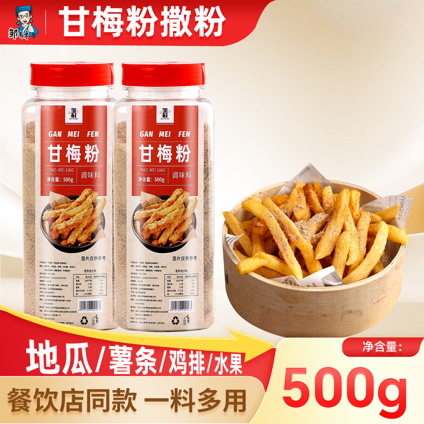 正宗甘梅粉500g撒料梅子粉台湾鸡排地瓜薯条小吃专用撒粉商用家用
