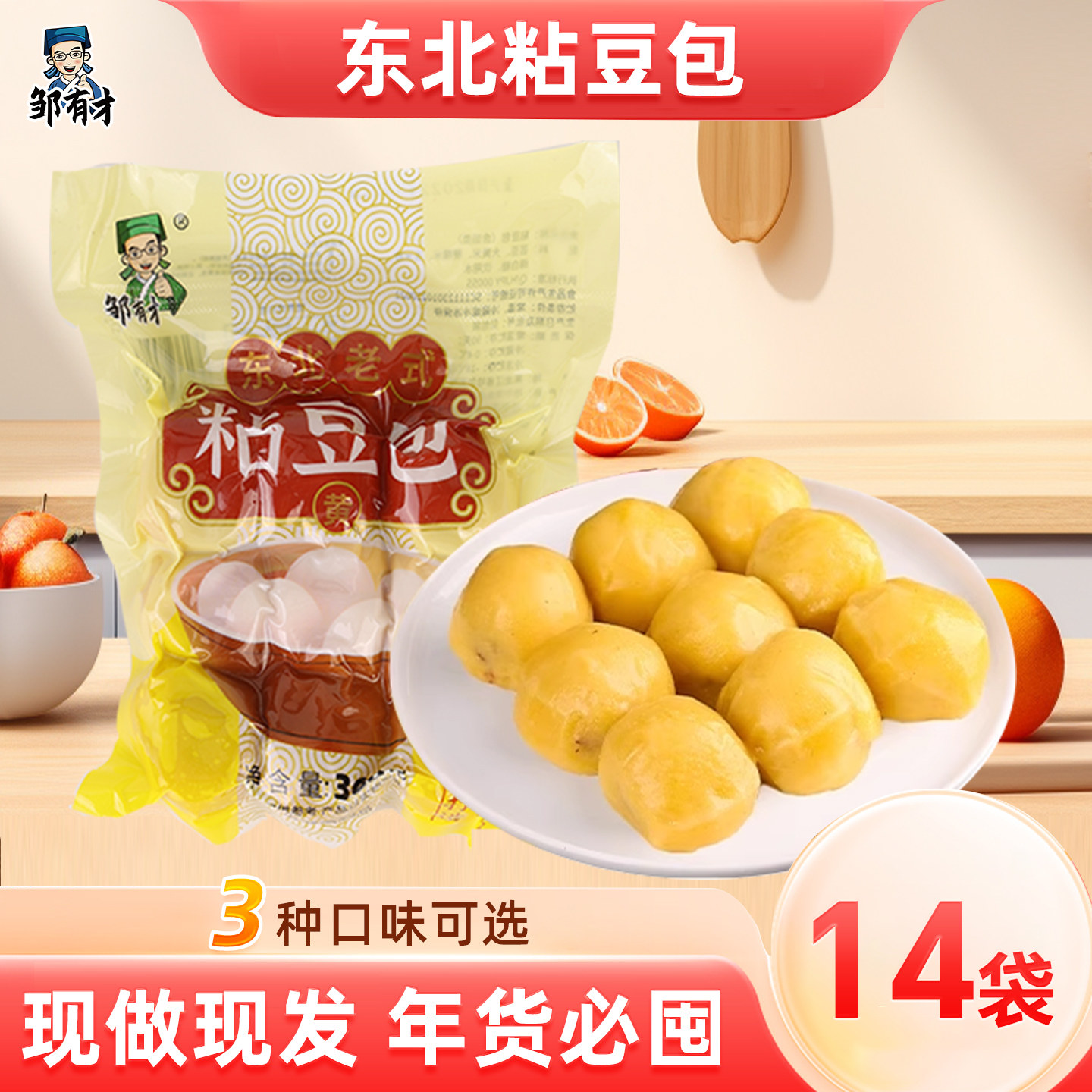 东北黄粘豆包360g*14袋纯手工粗粮代餐杂粮低脂大黄米特产年糕,粮油调味/速食/干货/烘焙,粘豆包,淘宝优惠券,粉丝福利购,淘宝优惠卷