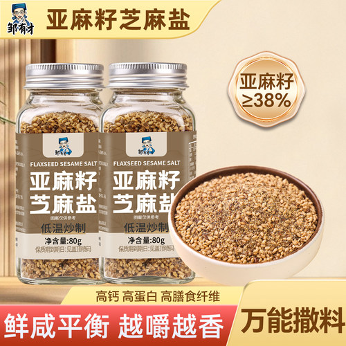 亚麻籽芝麻盐轻食调味料
