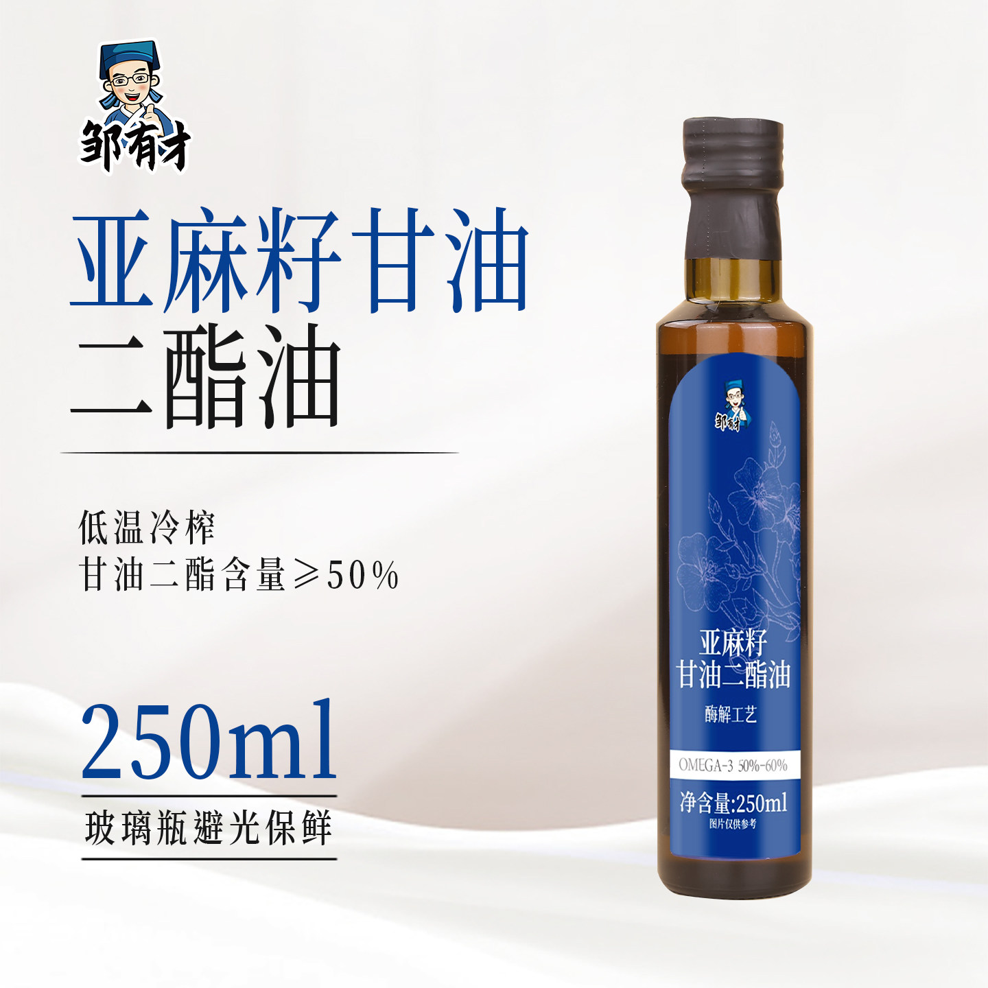 纯正亚麻籽甘油二脂油直接喝正品一级天然冷榨食用油官方专卖店