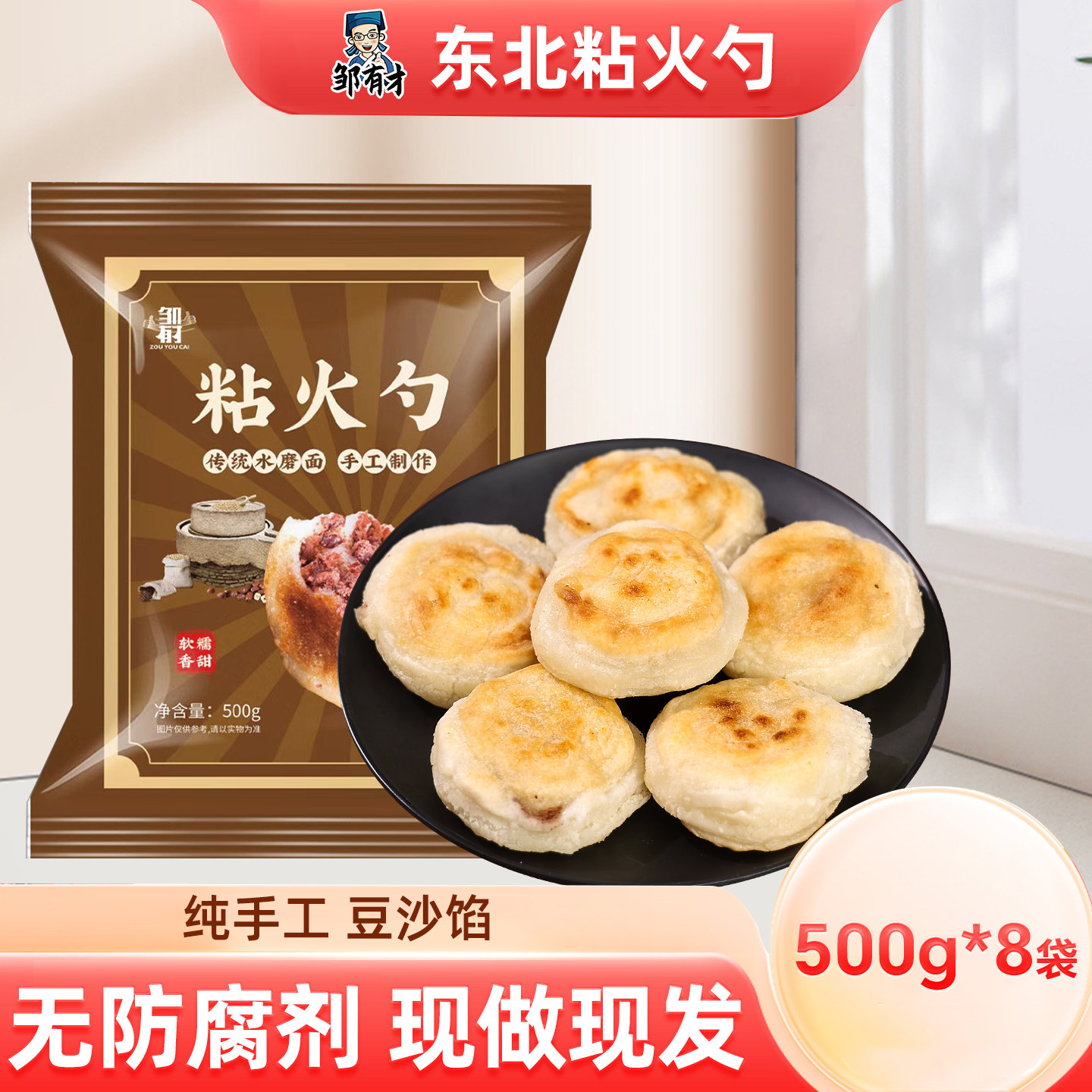 东北粘火勺纯手工红豆馅粗粮无糖精粘豆包糯米油炸年糕黏火烧特产,粮油调味/速食/干货/烘焙,粘豆包,淘宝优惠券,粉丝福利购,淘宝优惠卷