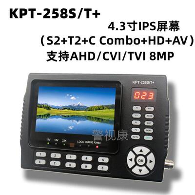 新款KPT-258S/T+ 同轴AHDCVITVI工程宝DVB-T2+C/S2地面高清寻星仪