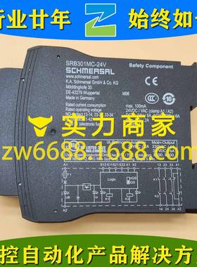 施迈赛 SRB301MC-24V SCHMERSAL 安全继电器