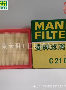 C21011曼牌空气过滤器适用桑塔纳 捷达 朗逸 昕动
