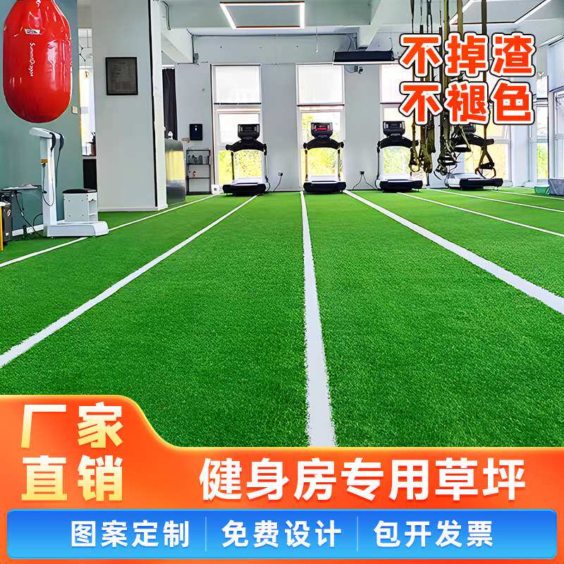 仿真草坪健身房草坪地毯人工草皮室内装饰家用假草皮绿色塑料草地