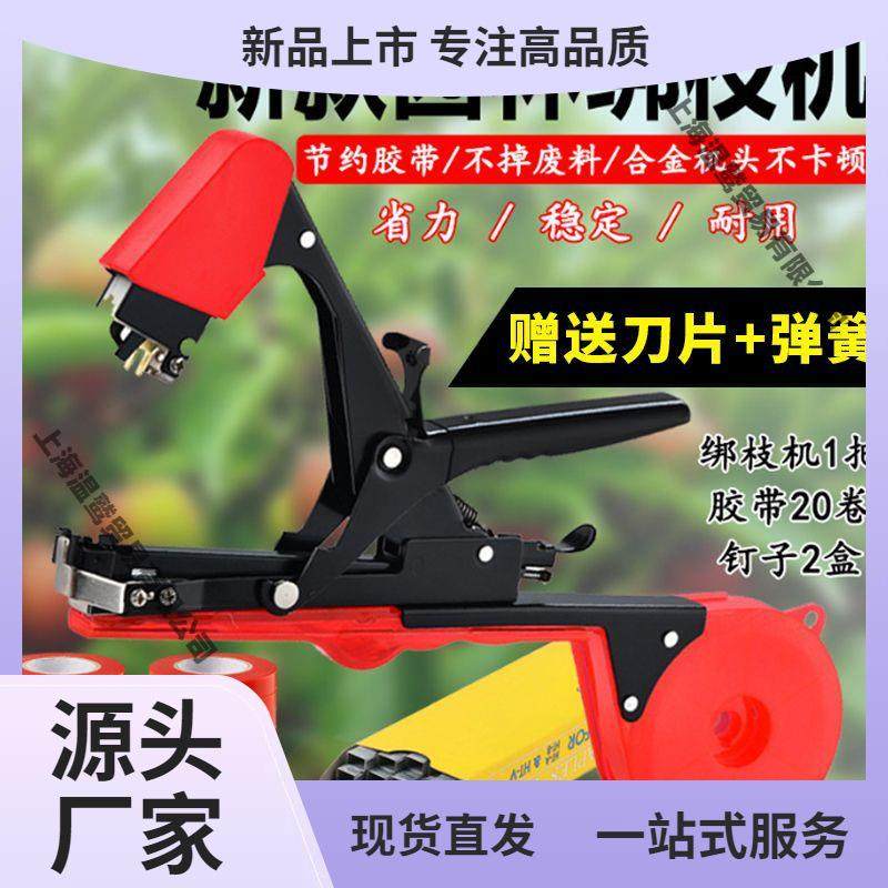 辛收藏新款葡萄番茄神器西红柿蔓苗器绑捆绑机绑枝机万人,鲜花速递/花卉仿真/绿植园艺,割草机/草坪机,淘宝优惠券,粉丝福利购,淘宝优惠卷