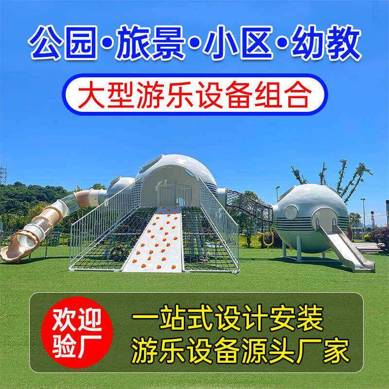 大小型淘气堡儿童乐园游乐场亲子餐厅设备商场滑梯设施室内幼儿园