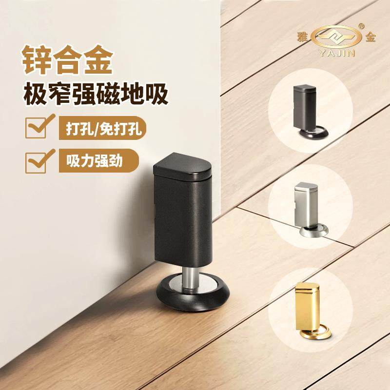 免打孔地吸卧室卫生间极窄玻璃门门挡强磁隐形静音阻门器厂家