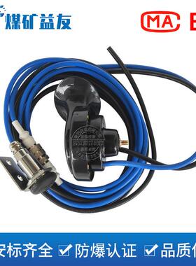 DLEC1-24矿用浇封兼本质安全型电子喇叭无轨胶轮车电子喇叭