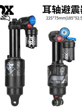 FOX FLOAT X2避震后胆 耳轴款避震器 兼顾压缩、回弹和高低速调节