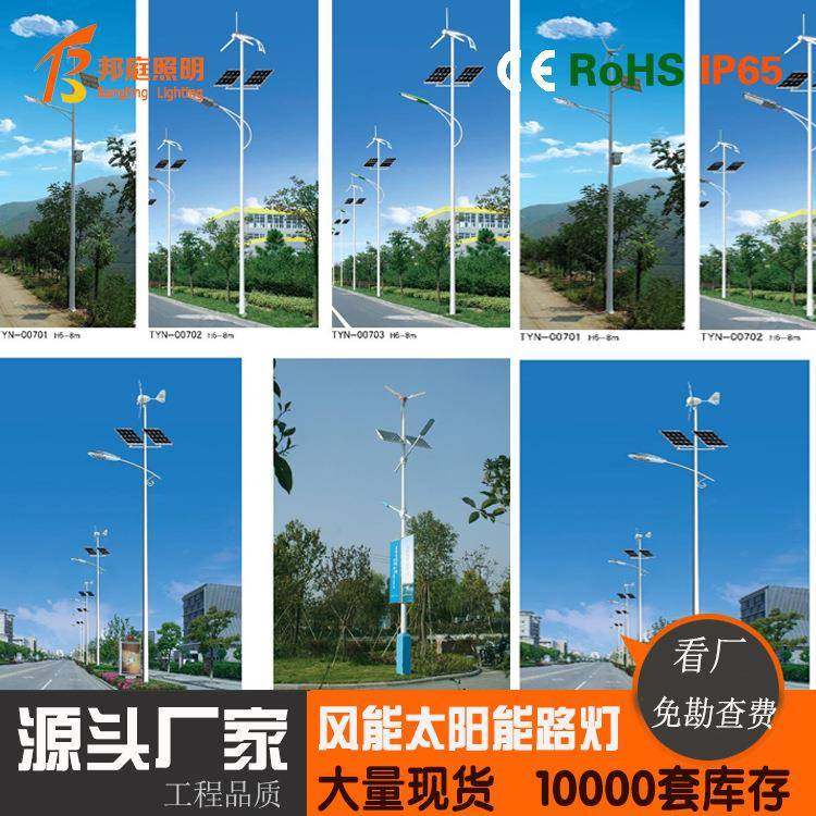 太阳能路灯杆厂家6米单臂双臂农村工程户外一体化太阳能路灯,鲜花速递/花卉仿真/绿植园艺,割草机/草坪机,淘宝优惠券,粉丝福利购,淘宝优惠卷