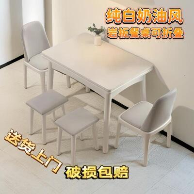 岩板折叠餐桌家用小户型餐桌新款可折叠实木餐桌椅组合奶油风白色