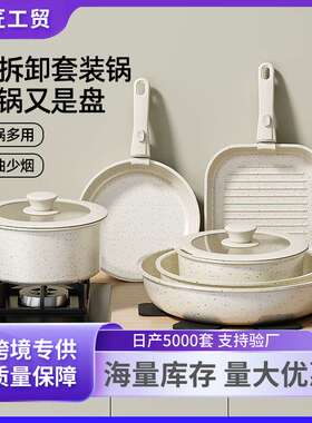 不含PTFE PFOA PFAS陶瓷不粘锅套装炉灶通用复底锅具套装炊具套装