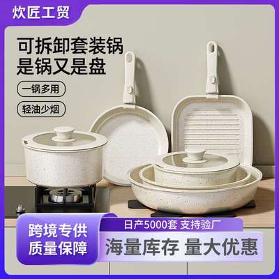 不含PTFE PFOA PFAS陶瓷不粘锅套装炉灶通用复底锅具套装炊具套装