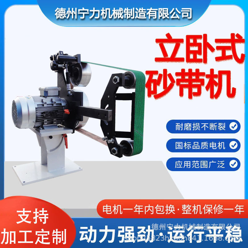 多功能无极调速打磨设备太阳轮平磨支架弧磨指槽轮立卧两用砂带机