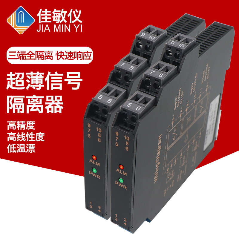 直流信号隔离器-20m一进二出转换模块0-10V5模拟量电流电压配电