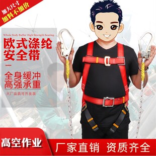 泰丰金牛国标涤纶欧式全身安全带五点式高空作业保险带双绳大钩