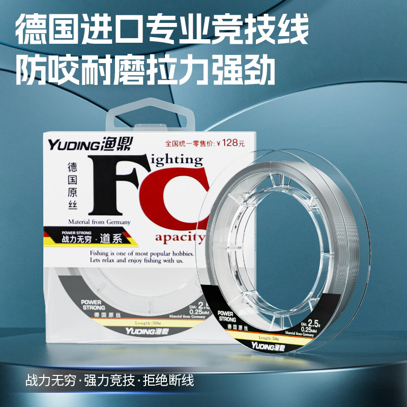 渔鼎钓鱼线德国进口尼龙线台钓主线超柔软强拉力黑坑暴力鱼线子线