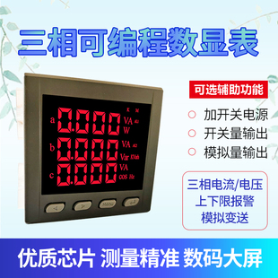 三相多功能电力仪表PD0 G1电流电压功率频率功率因数计量仪表